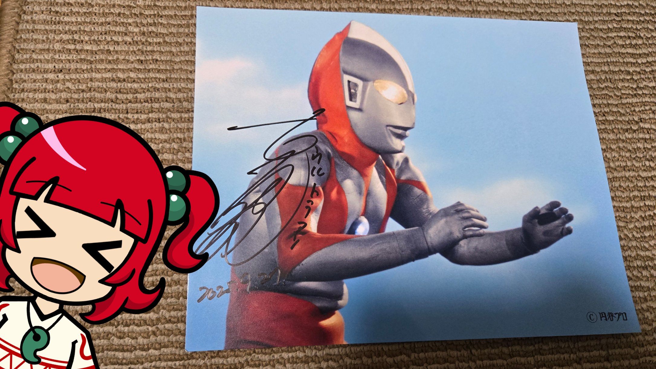 ウルトラマン 古谷敏&帰ってきたウルトラマン きくち英一　直筆サインポートレート ウルトラマン 古谷敏&帰ってきたウルトラマン きくち英一 直筆