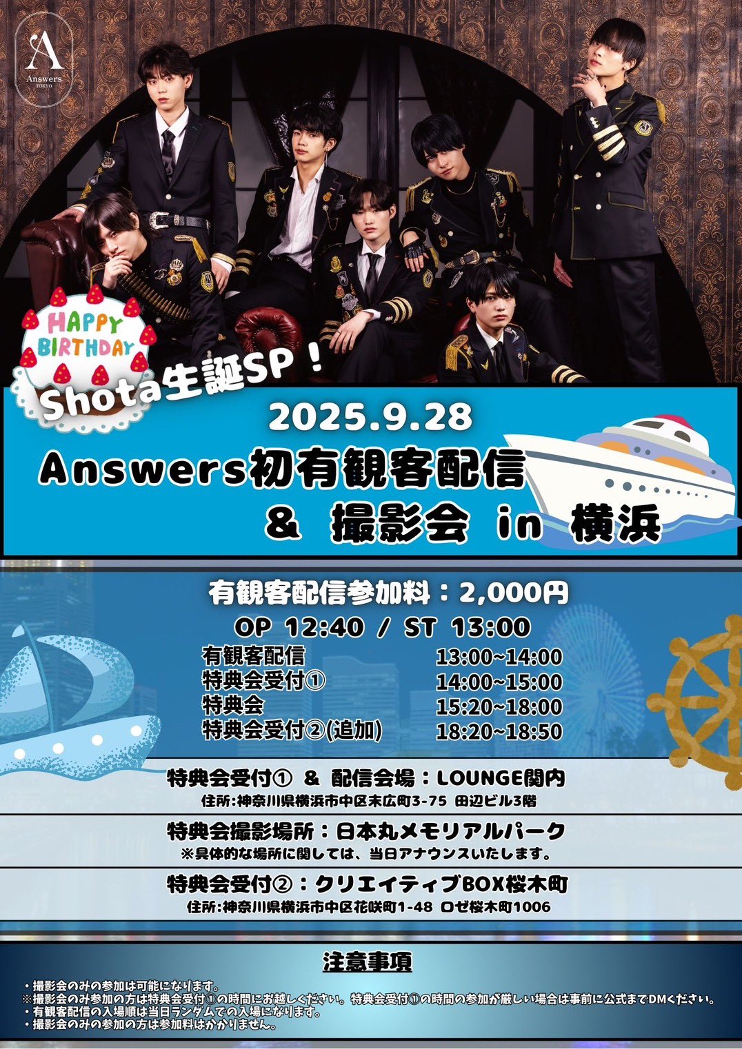 Answers 【OFFICIAL】 10/22 3rd ONEMAN@白金高輪 SELENE b2 on