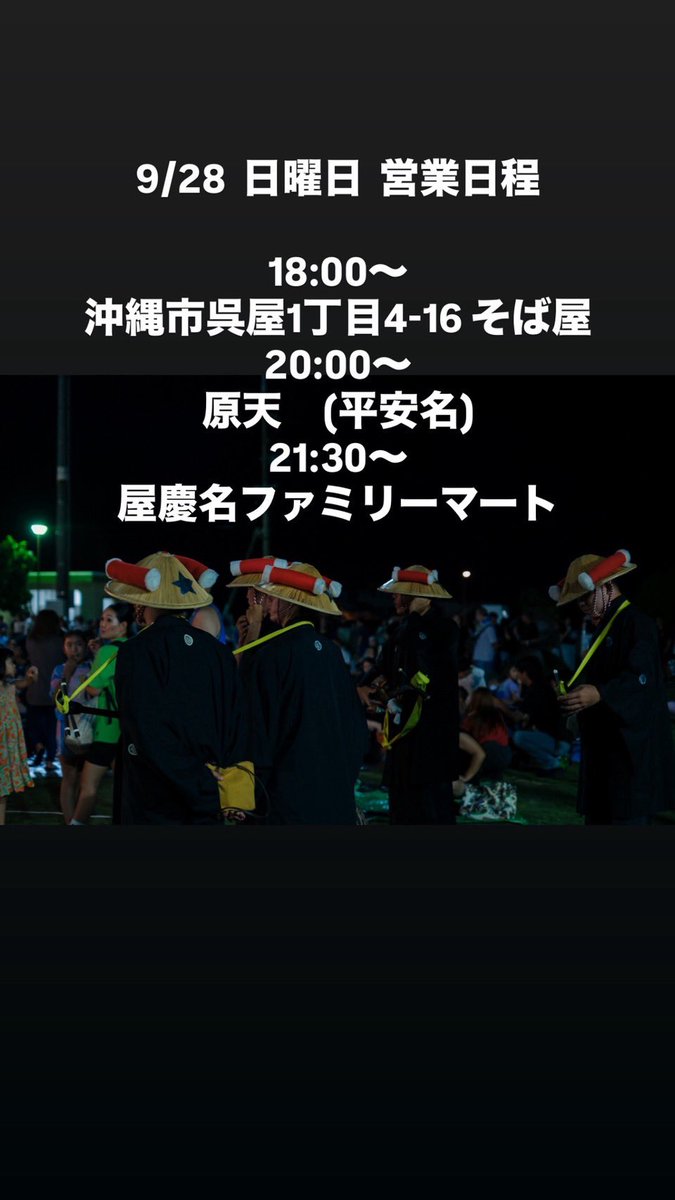 heshikiya1010's tweet image. 平敷屋青年会