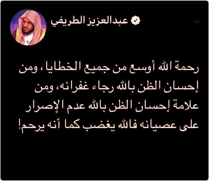 الشيخ عبد العزيز الطريفي (@mmm202511) on Twitter photo 