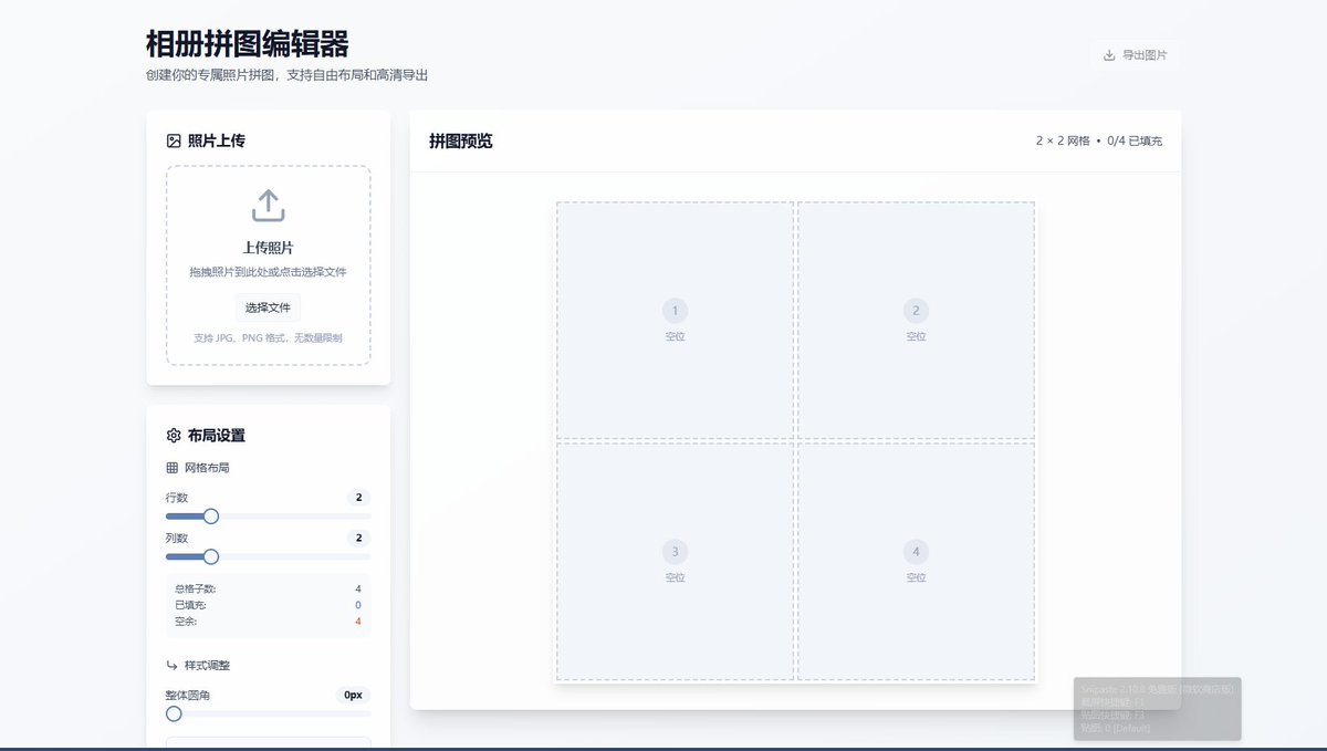 ShiziShell's tweet image. I've built PicMosaic with @base_44! 
Site is pic-mosaic-6d65b6bc.base44.app/PhotoCollage