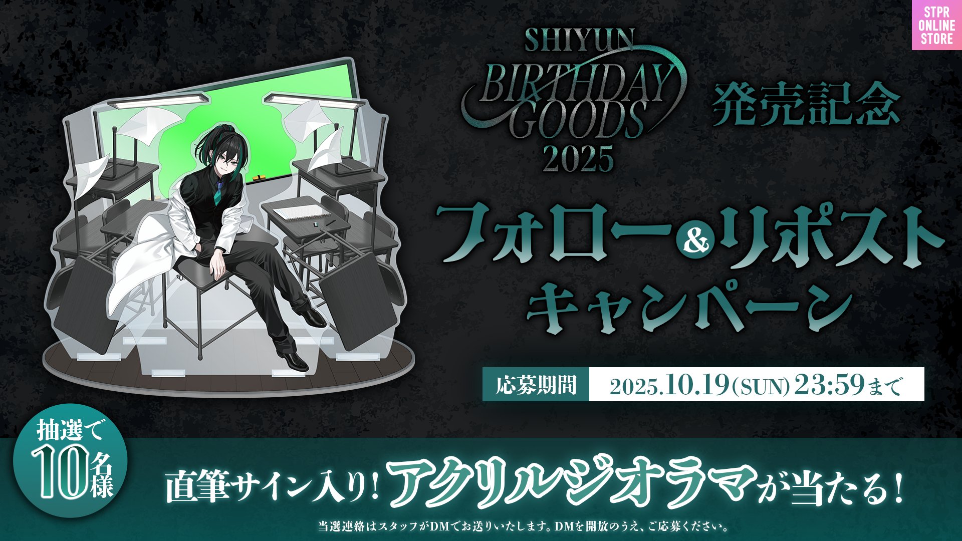 キャンペーン サイングッズ 短期限定 しゆん【騎士X】 on X: 