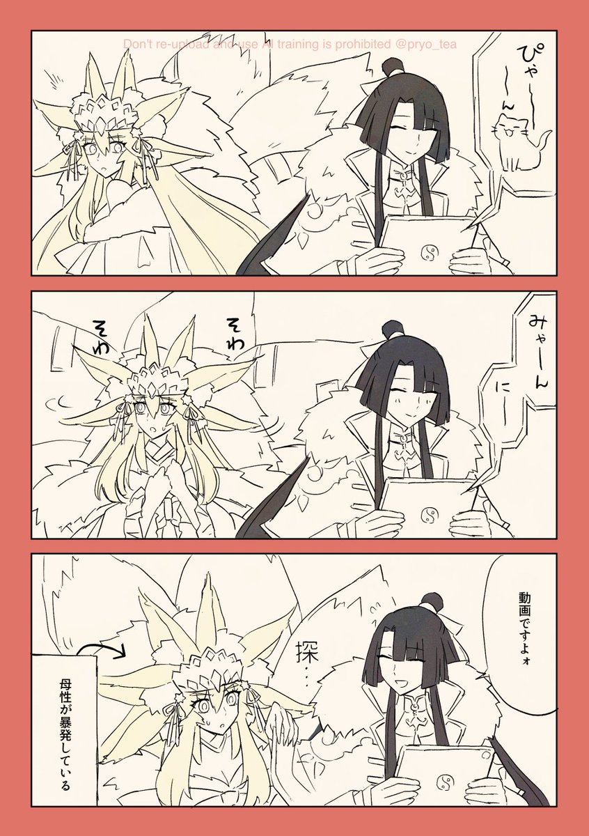母性と太コヤ漫画