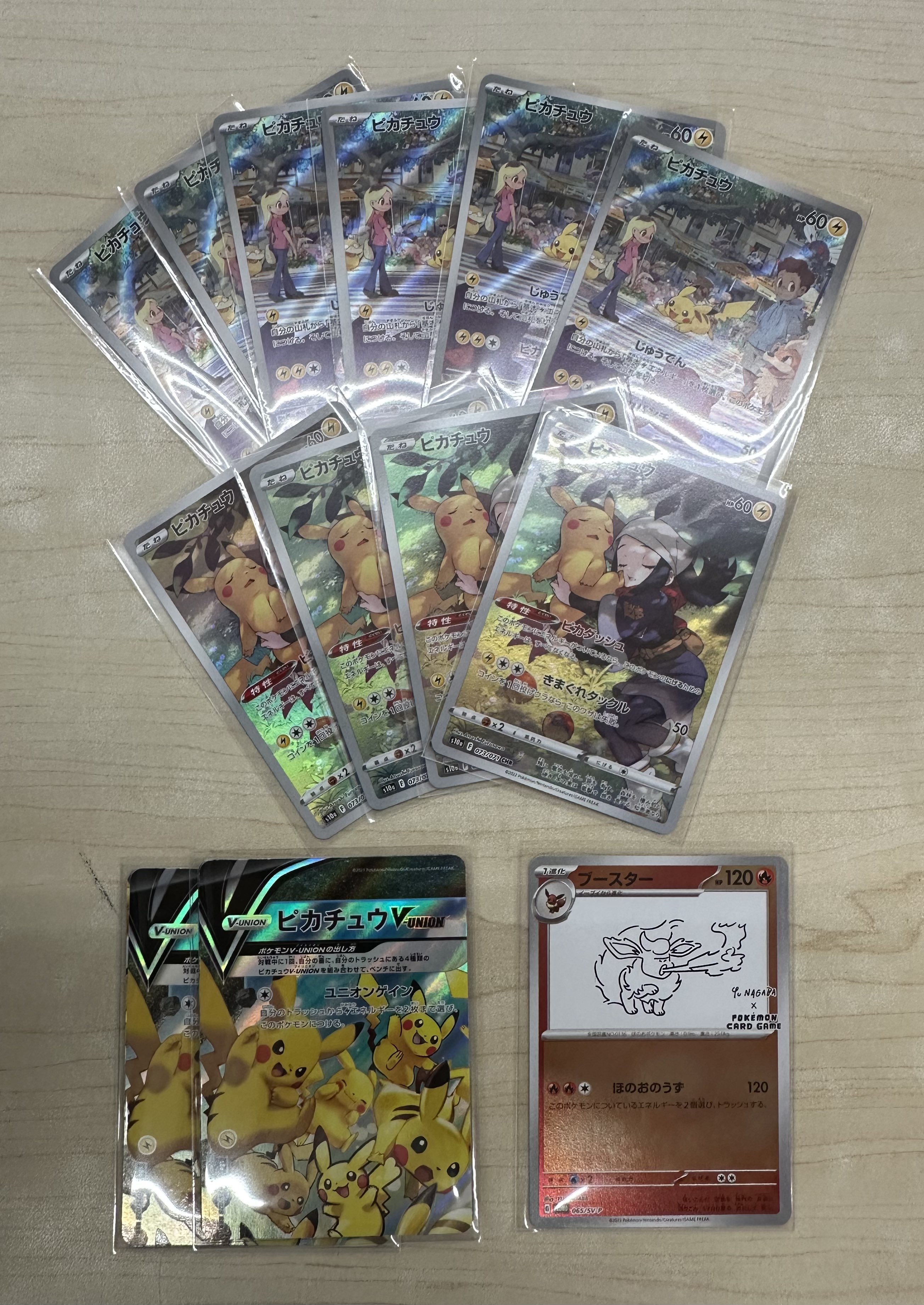 き*号様 ピカチュウ　まとめ売り 公式】ポケモン情報局 on X: 