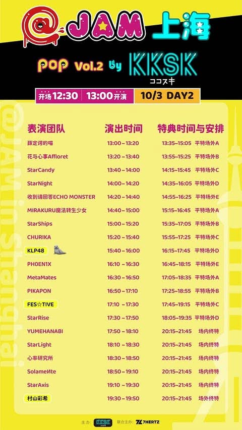 Informasi4648's tweet photo. [ INFO EVENT ] #Event48 #KLP48

KLP48 akan hadir selama 3 hari di @JAM Shanghai, 2-4 Oktober 2025.

#ATJAM https://t.co/48oQuNZB32