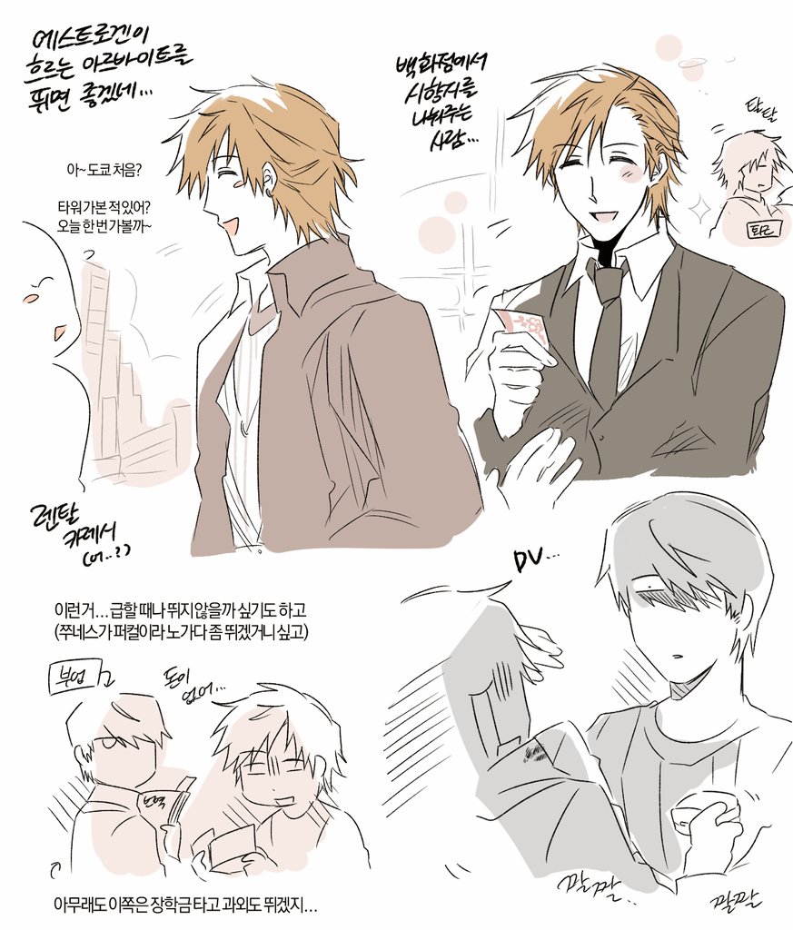 동거라는것.....