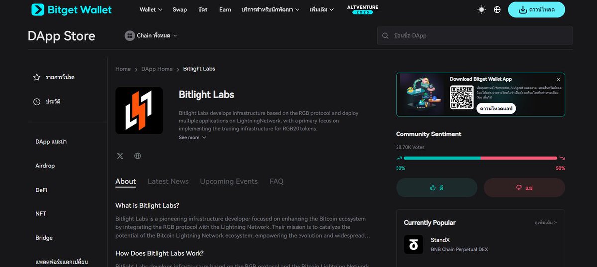 Checked out Bitlight Labs recently, seems they’re focused on actual infra work around BitcoinFi.

Raised $9.6M Pre-A with Amber Group backing, testing RGB v0.12, and building tools on GitHub like wallet SDK + RGB20 demos. 

Their pitch is basically RGB + Lightning for stablecoin