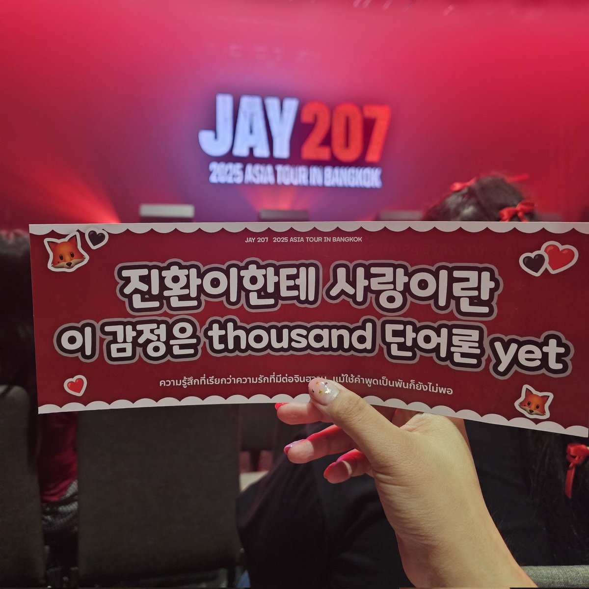 nunu🫶🏻 tweet media