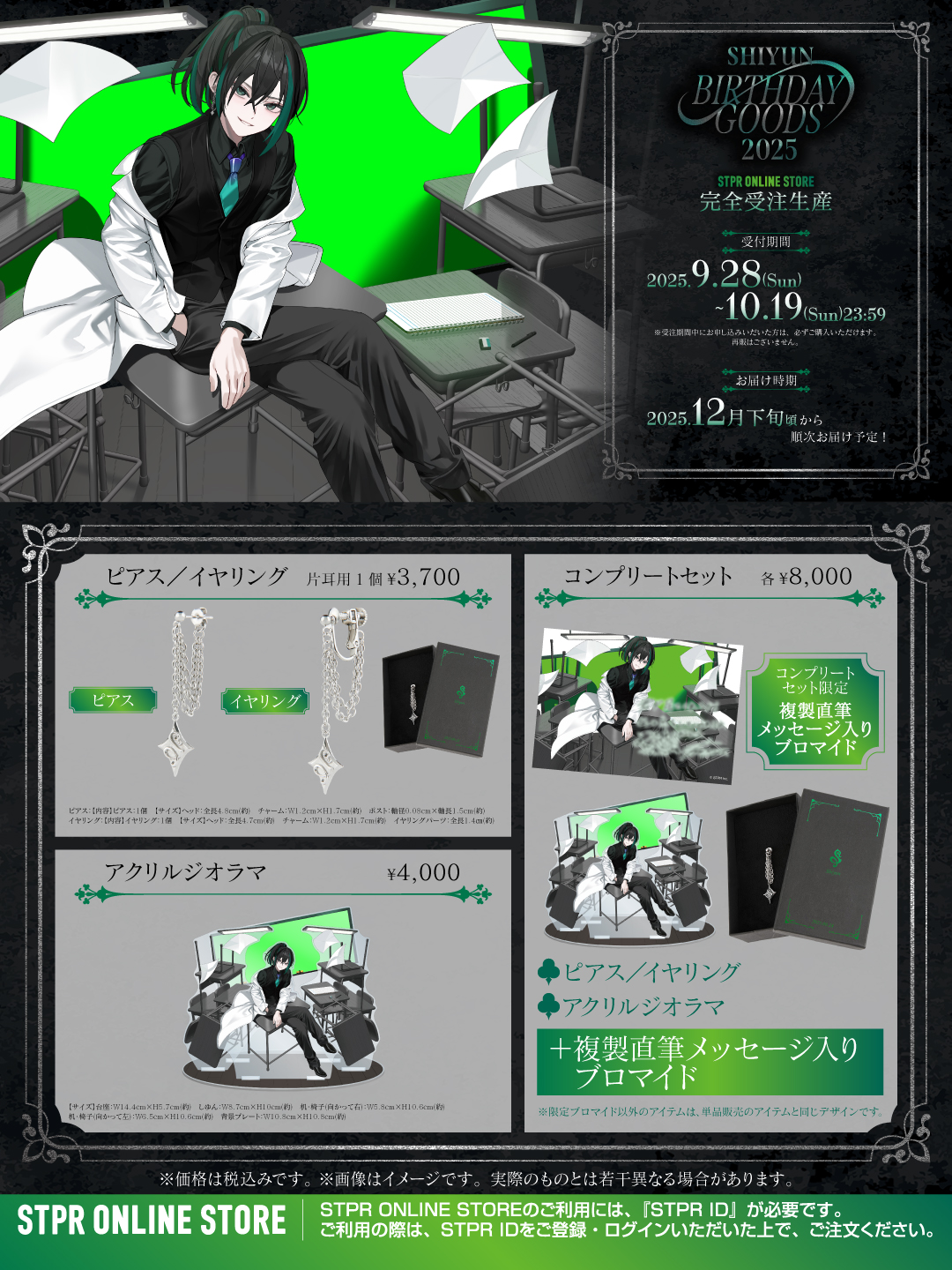 STPR ONLINE STORE【公式】 (@stpronlinestore) / X