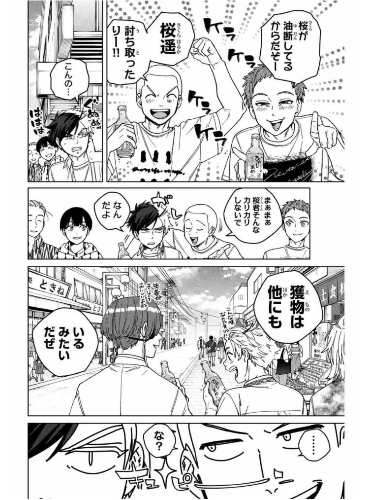 ※詳細不明※ 10山ショートピン　天然物インレイ にいさとる「WIND BREAKER 」連載中 on X: 
