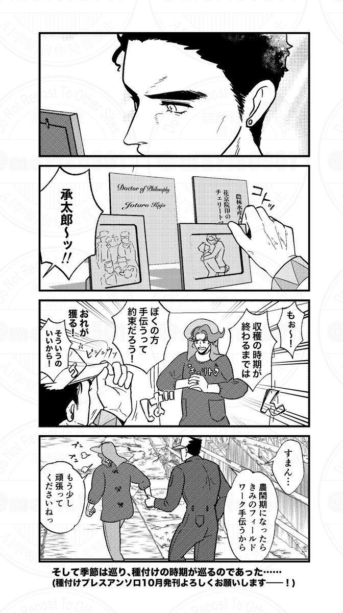 #農家承花祭り 

最終日！
期間にあと少し間に合ってませんが、お付き合いいただきありがとうございました…！アンソロもよろしくお願いいたします🐿️✨