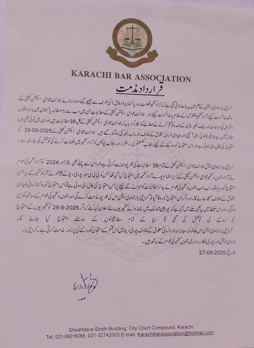 sardarsammadkh1's tweet image. شکریہ کراچی بار ملیر بار 
جموں کشمیر جوائنٹ عوامی ایکشن کمیٹی  حمایت کر دی ہے ۔

#RightsMovementAJK 
#awamiactioncommittee