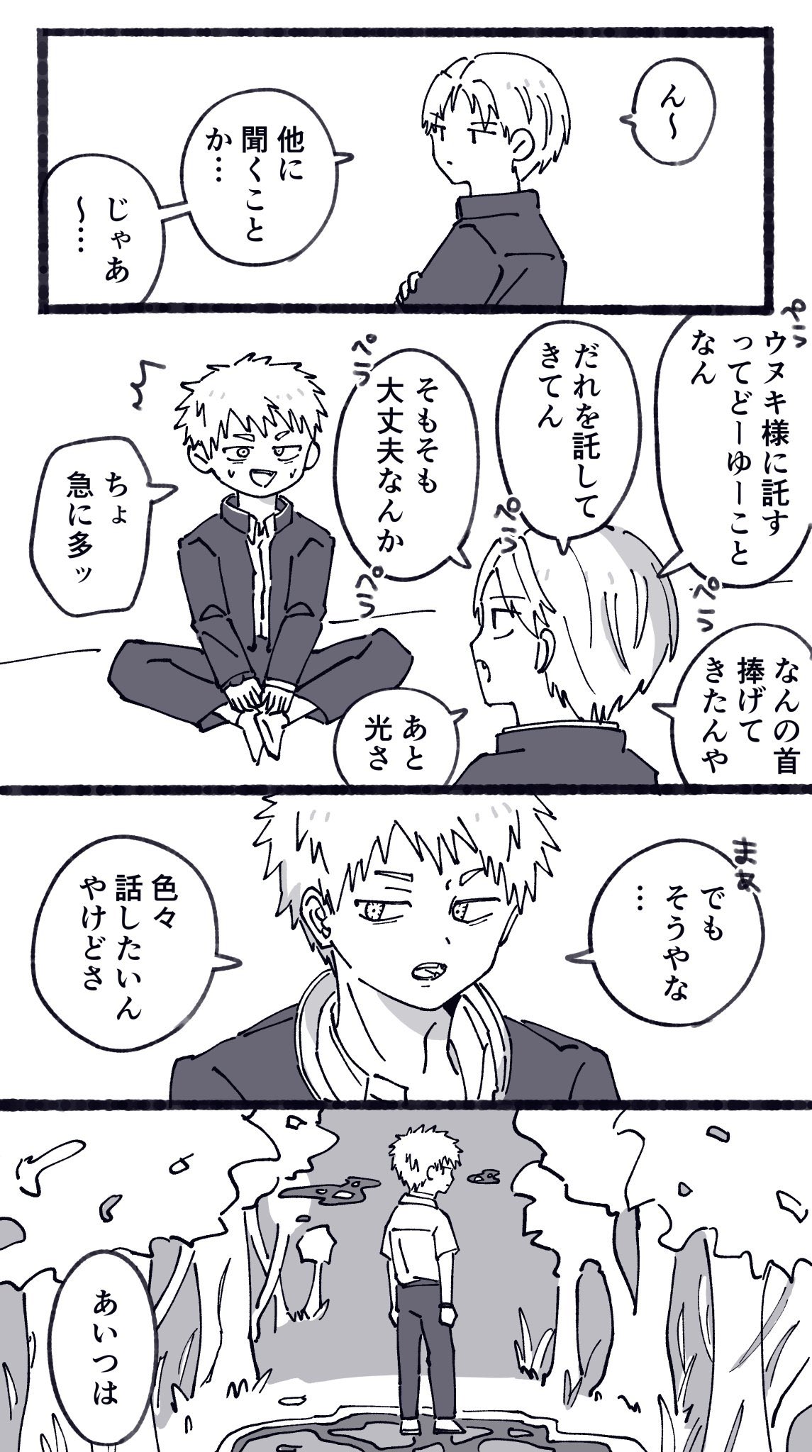 shishio@炎ミラ歴18年目 (@ino_sisio) / X