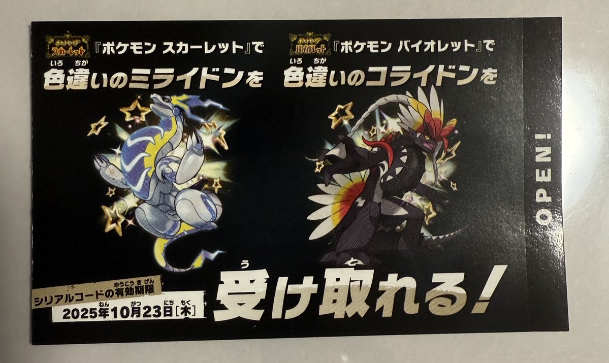 ★ 新品未開封♡ ポケモン TRAINERS シュウメイ メロコ ピーニャ ビワ 新品未開封 ポケモン TRAINERS シュウメイ メロコ ピーニャ ビワ