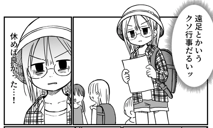 そろそろ遠足の季節!(近日公開予定!) 