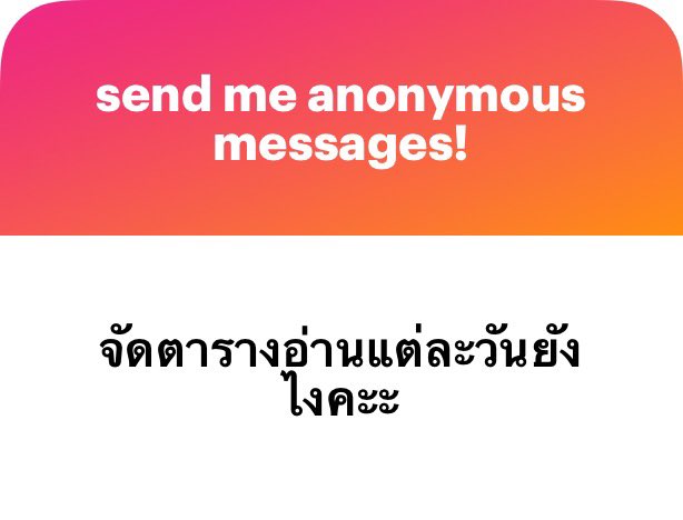 เค้าสอบ ged เลยลาออกมาอ่านอยู่บ้านน้า ปกติคือตื่นสิบ อ่านช่วงบ่ายๆ พักเย็น อ่านอีกทีสองสามทุ่มถึงเที่ยงคืนตีหนึ่ง ละก้นอนอะไรประมาณนั้นไม่ได้มีตายตัวเลอ ส่วนเรื่องวิชาที่อ่านปกติจะเปนอ่านอันไหนอันนั้นไปเลย เหมือนถ้าทีแกทก้อ่านสองกะสามอาทิตแรกๆ ละก้ค่อยอิ้ง ส่วนอาทิตท้ายก้รวมเลย