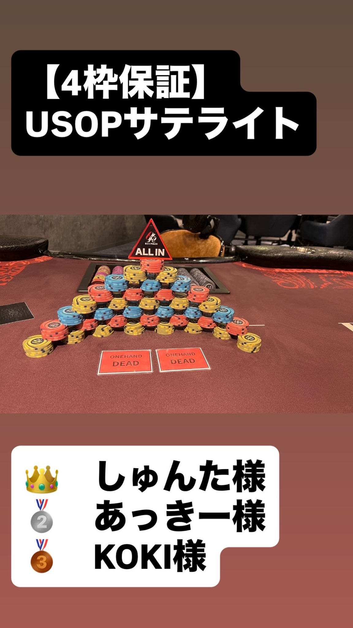 REXPOKER♣️NAGOYA on X: 
