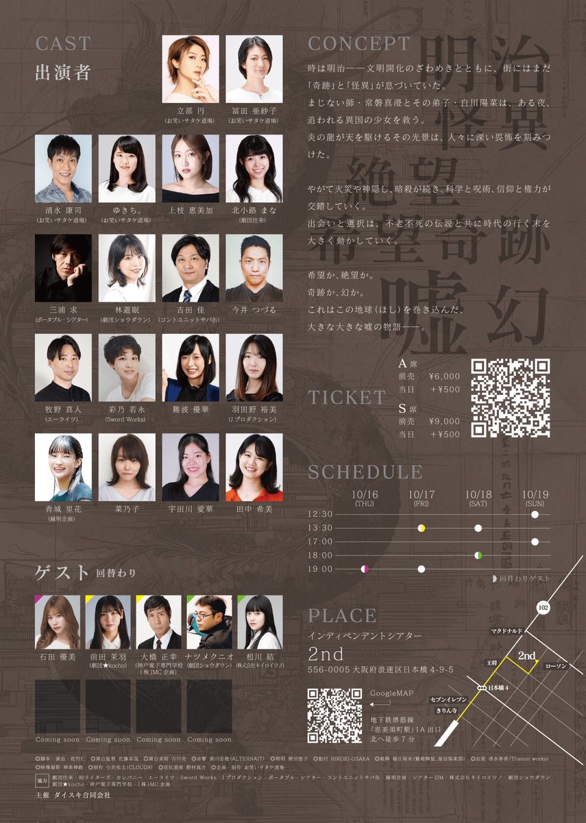 #おわサタ魍魎伝

上枝さんが！！
スペインから来てそのまま稽古合流ー！！！！😆

最近立部は舞扇子にハマってたくさん侍らせています
綺麗だな〜
柔らかい方が広げやすいとか思ってたのは最初だけやった
（何本買うねん！🤣）

【予約URL（立部円）】
ticket.corich.jp/apply/398207/0…