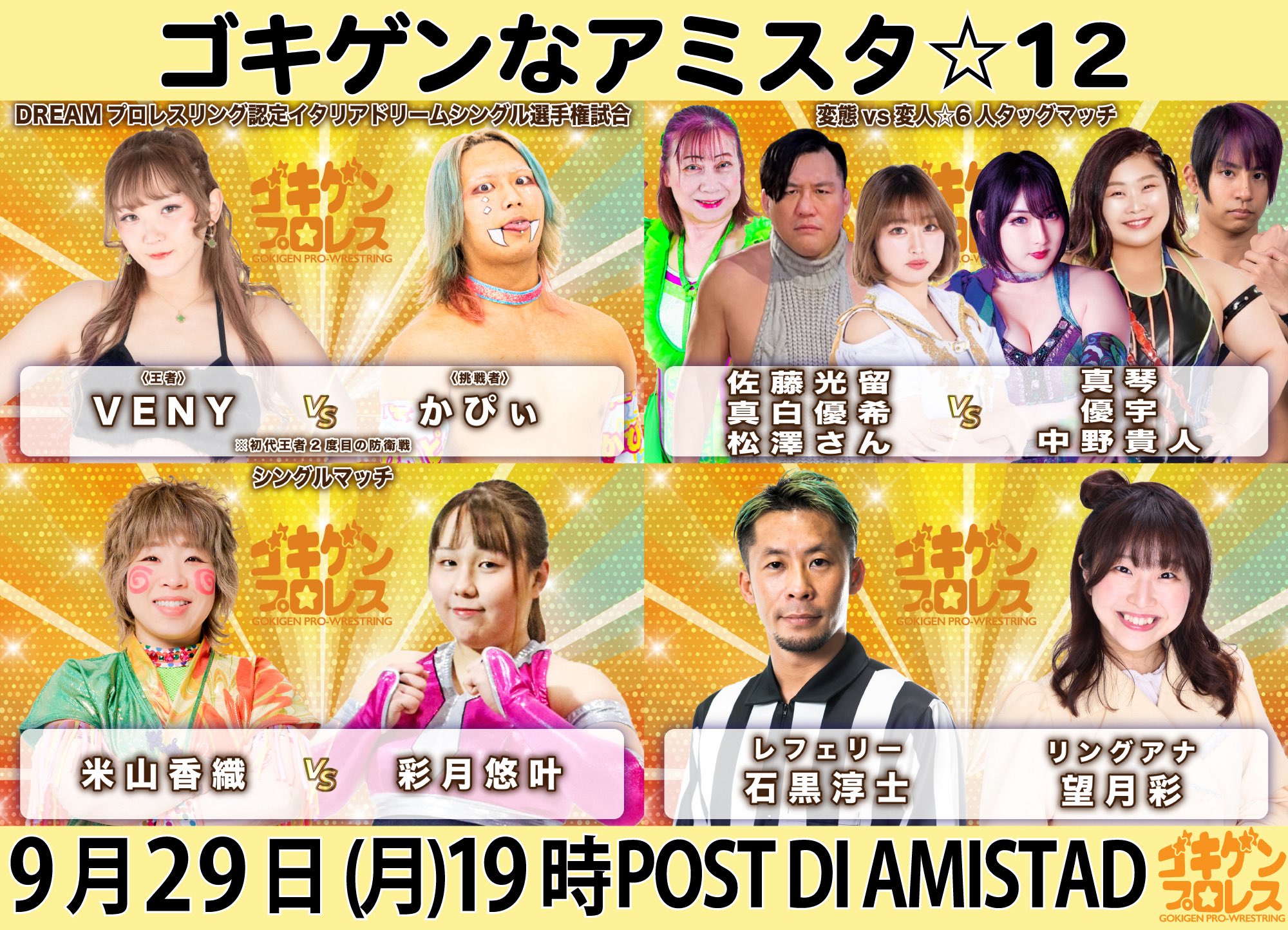 テテ FRIENDS FC会員限定 抽選 トレカ テテ FRIENDS FC会員限定 抽選 トレカ