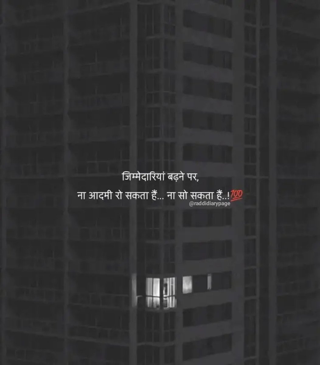 जिम्मेदारियां बढ़ने पर,
ना आदमी रो सकता है, ना सो सकता है..see more

-"रद्दी डायरी"🩶