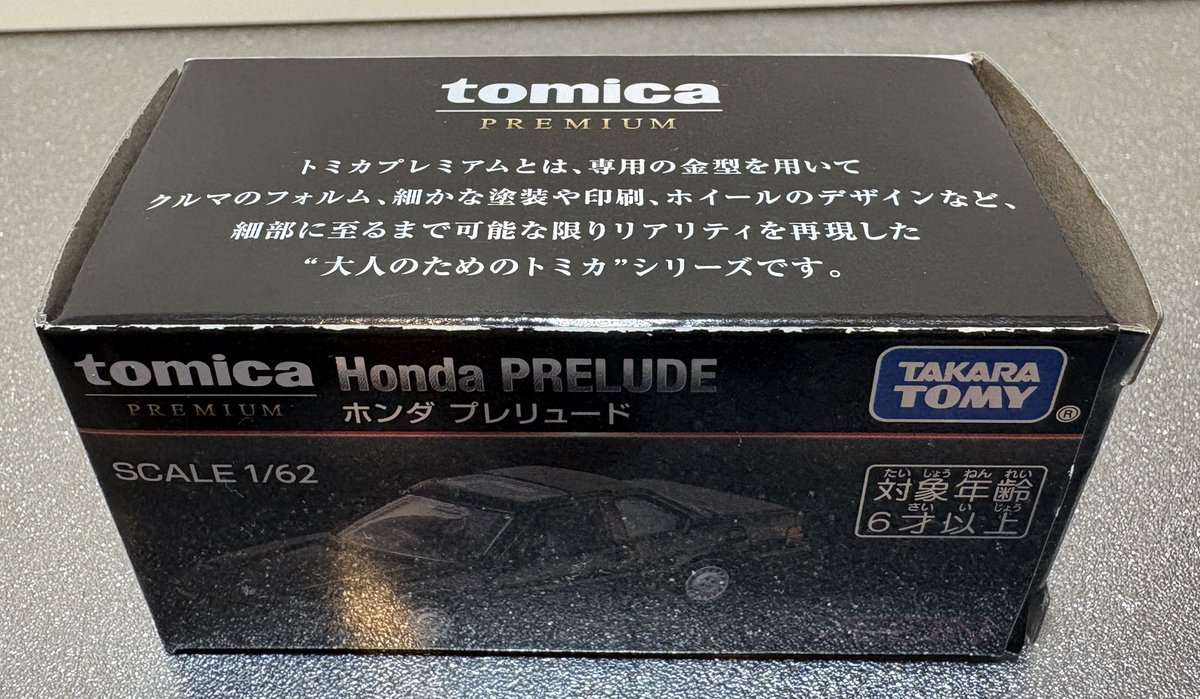 トミカ - অনুসন্ধান / X