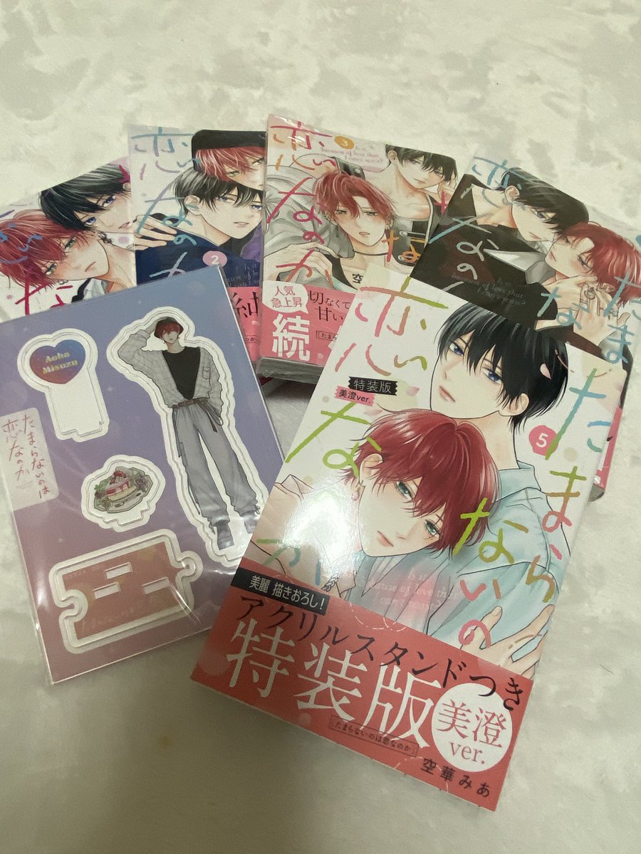たまらないのは恋なのか　特装版 たまらないのは恋なのか（5）特装版 北原ver．』（空華 みあ
