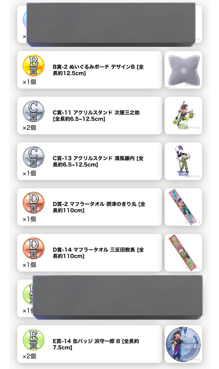 ROMI_games's tweet photo. @no_tl
【交換】セガ ラッキーくじ 忍たま乱太郎 みんなでお絵かき合戦！の段 参

▼譲
・B賞-2 ぬいぐるみポーチデザインB✖️1
・C賞 アクスタ 次屋✖️2、浦風✖️1
・D賞 マフラータオル きり丸✖️1、三反田✖️1
・E賞 缶バッジ 浜B✖️2

▼求
・C賞 D賞 平滝夜叉丸＞C賞 伊賀崎孫兵

※郵送にて交換希望 https://t.co/xAR9OBeDCd
