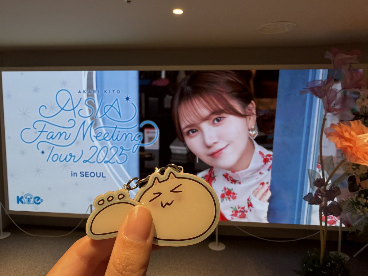 victoriacity74's tweet photo. ソウルも楽しです！(でも韓国語全然わからないwww)

実は乗り継ぎのためにソウルに来たのです、明日はノルウェー🇳🇴に行きます！来月東京でまたね！

#鬼頭明里 #AkariKito_AsiaFanMeeting2025 https://t.co/FrgVzAaqg6