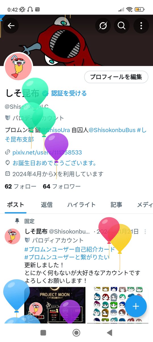 今年ももうそんな時期か…
