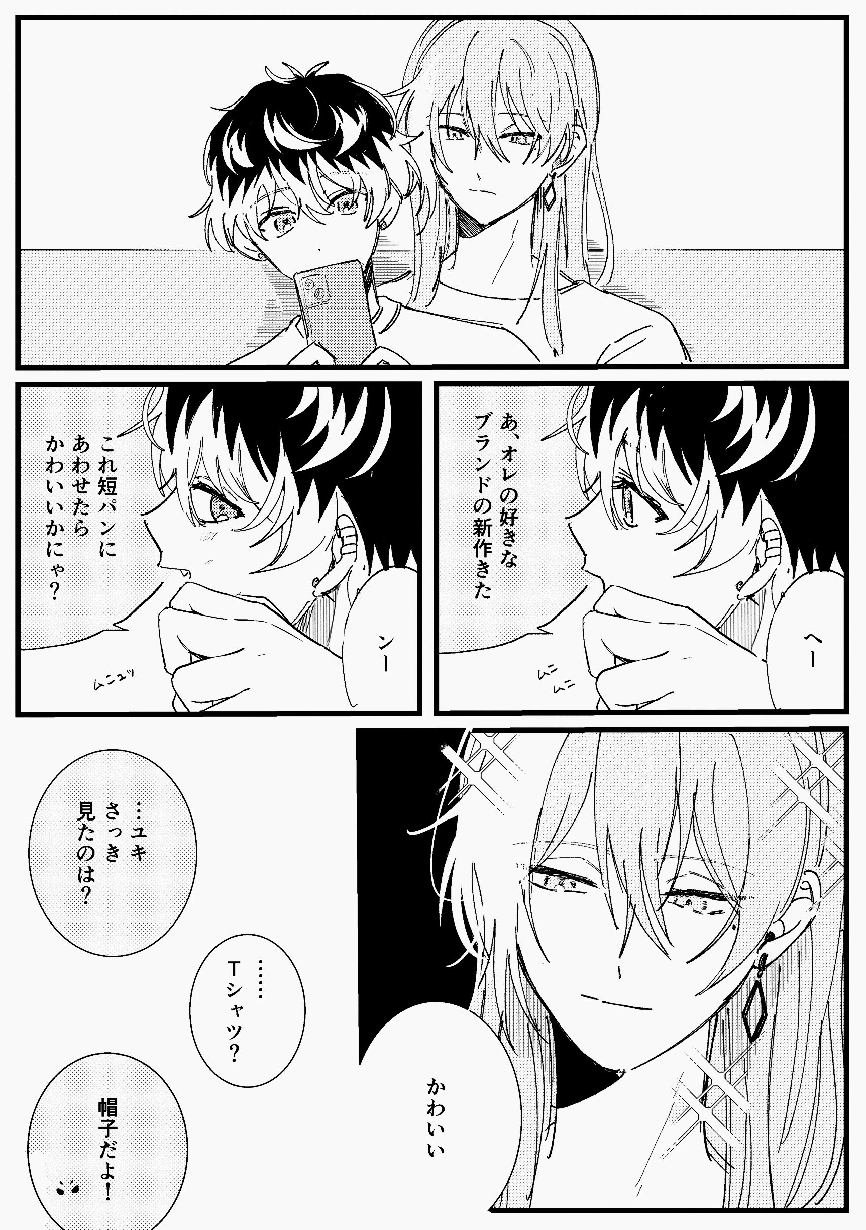 ミド☆˚✧₊⁎❝᷀ ミド☆˚✧₊⁎❝᷀ 𝑰 𝑾𝒂𝒓𝒏𝒆𝒅 𝒀𝒐𝒖 𝑫𝒐𝒏𝒕'𝒕 𝒎𝒆𝒔𝒔