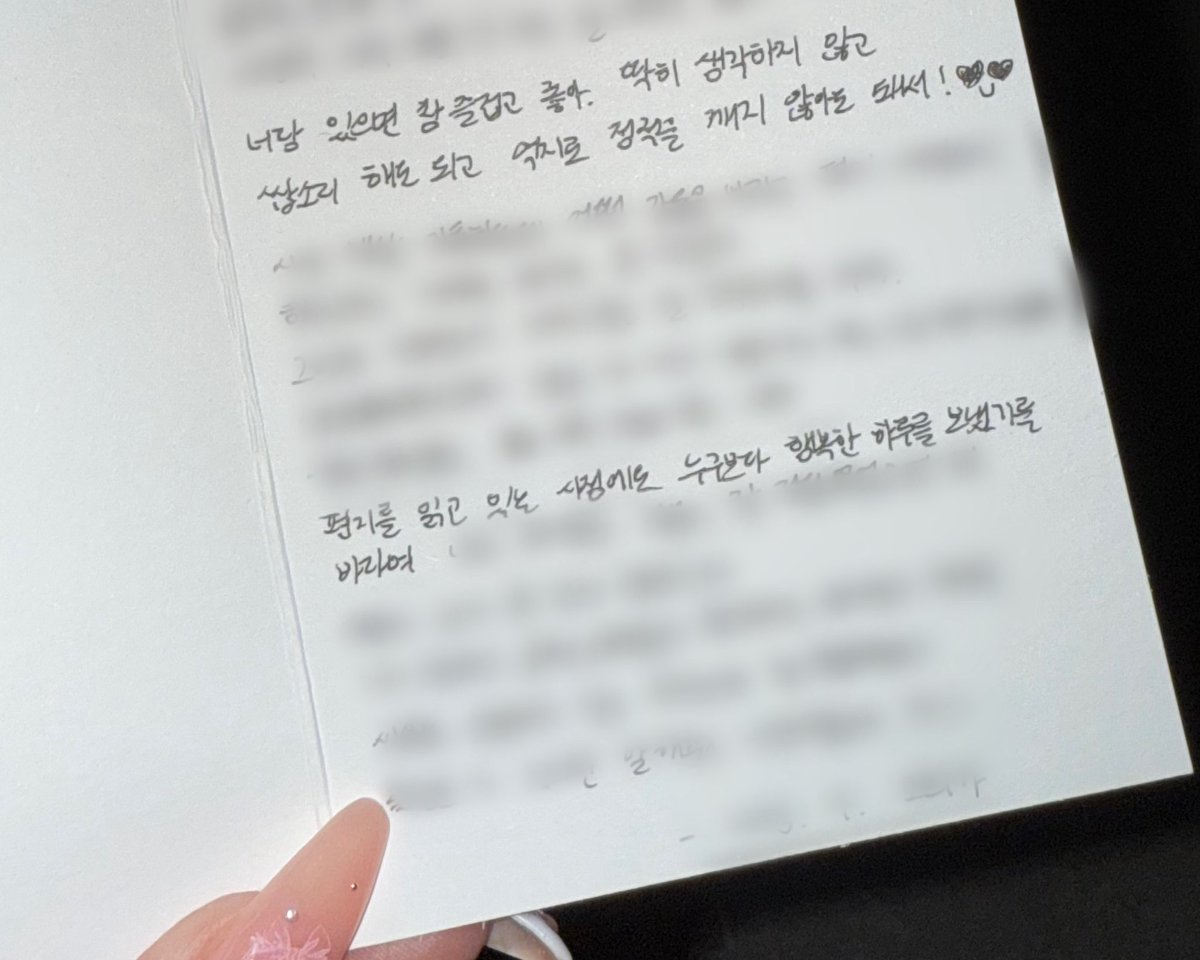 너랑 있으면 참 즐겁고 좋아