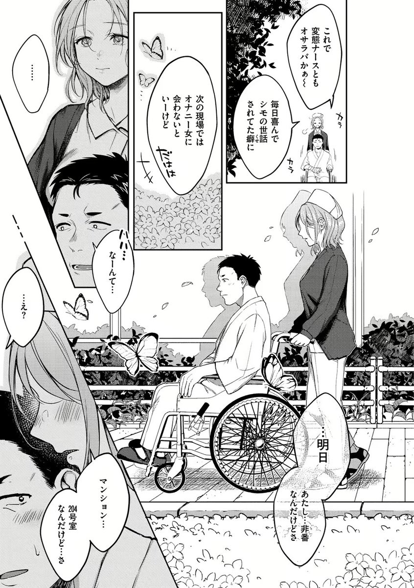 未来 漫画紹介 tweet media