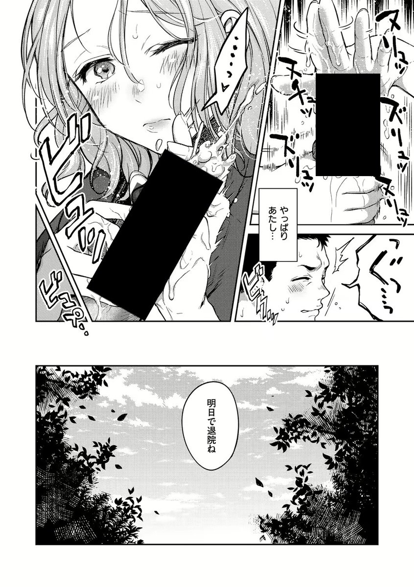 未来 漫画紹介 tweet media