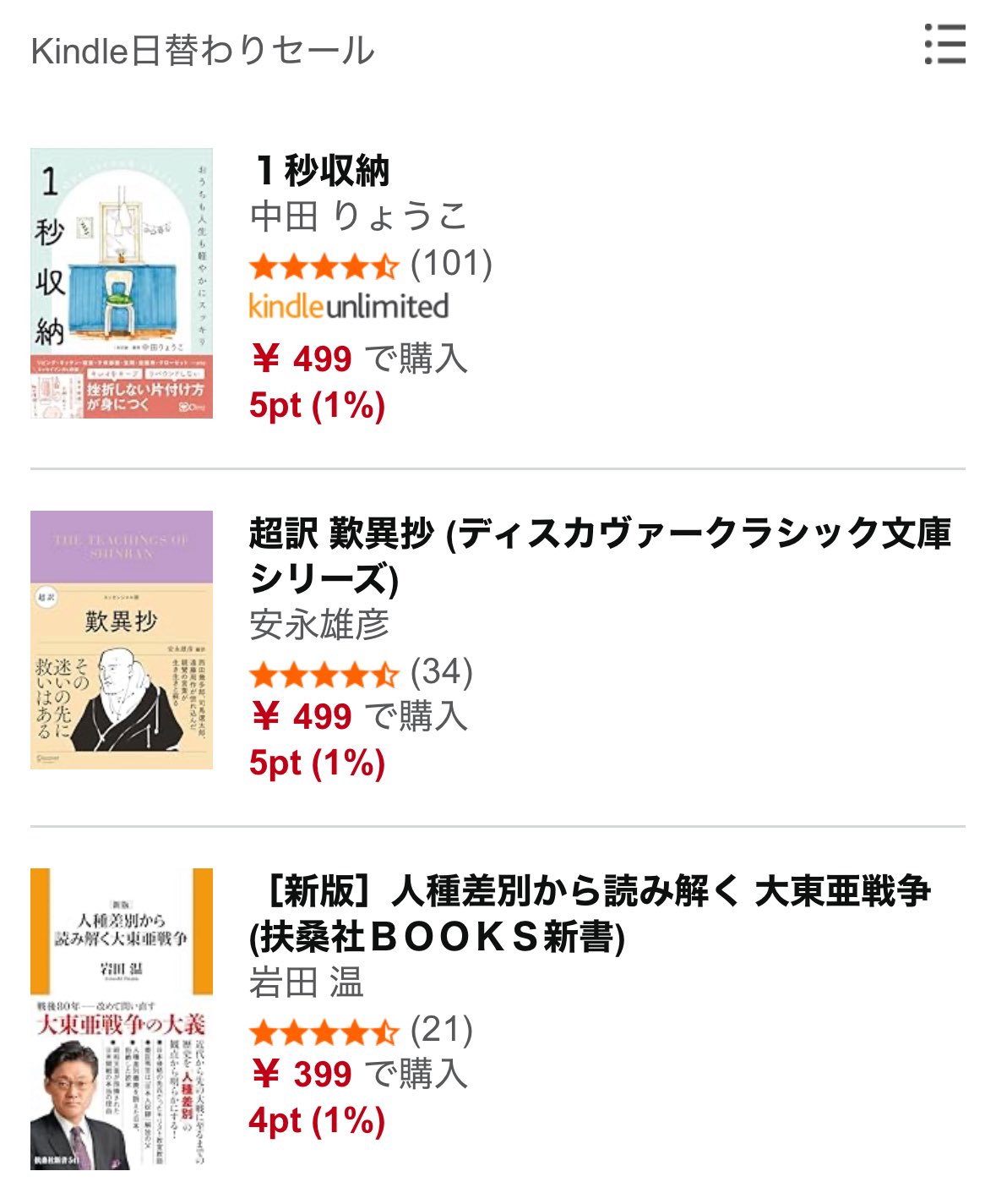 ✴︎ご成約品✴︎リピーター様　イベント割引　３点 知の商人ホリー on X: 