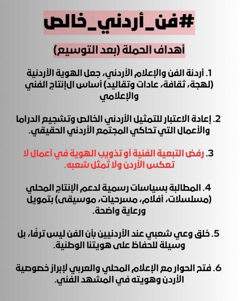 #فن_أردني_خالص 🇯🇴