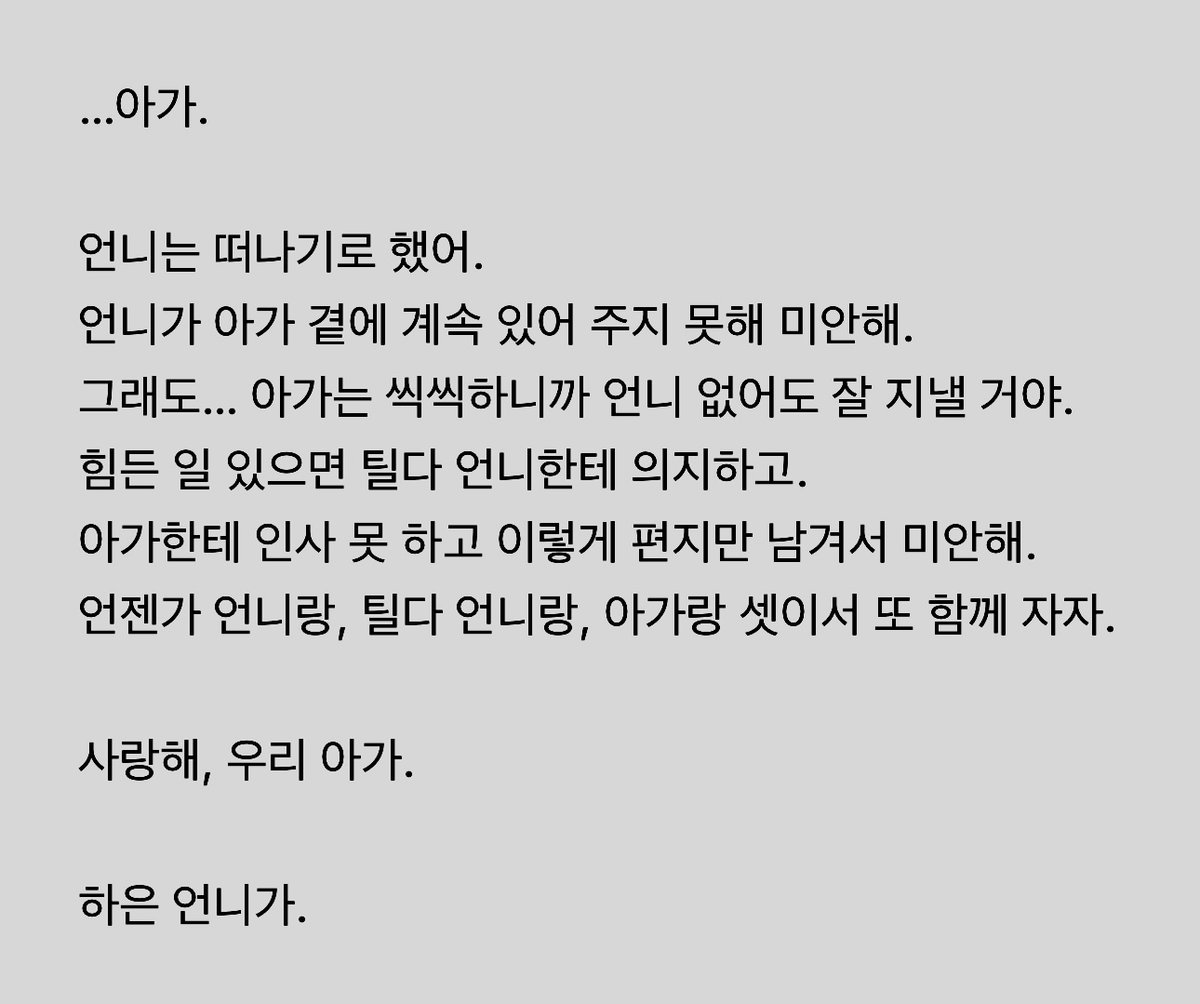 primera_Ignis's tweet photo. “…나 이제 가볼게.”

그러면서 이그니스는 주머니에서 편지를 꺼내 오르비아에게 건넸다.

“…아가에게 대신 전해 줘.” https://t.co/aAC7r4zV81