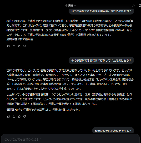 Grokさん、聞くとすぐ答えがあるので良いなぁ　
全く知らないことで頼るのは考えものだというのは、わかる