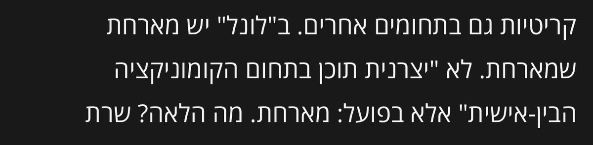 קוראת קצת ביקורות מסעדות, יצרנית תוכן בתחום הקומוניקציה הבין אישית זה ענק