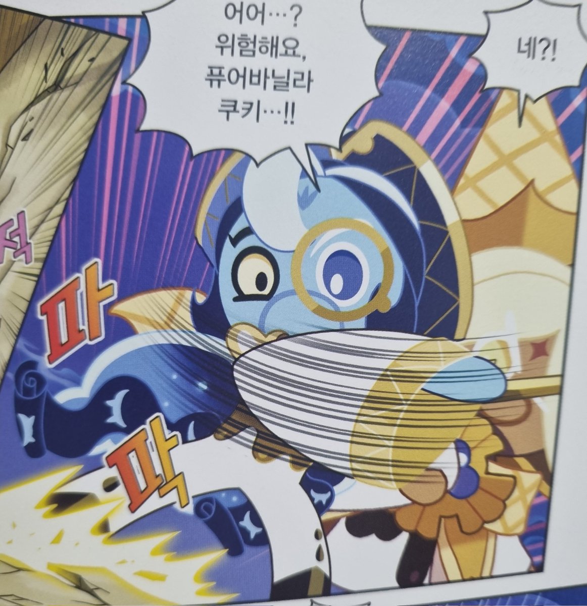 SAGE PROTECTING PV??????? OMFGKKFJFKFD OHHH I HATE THEM