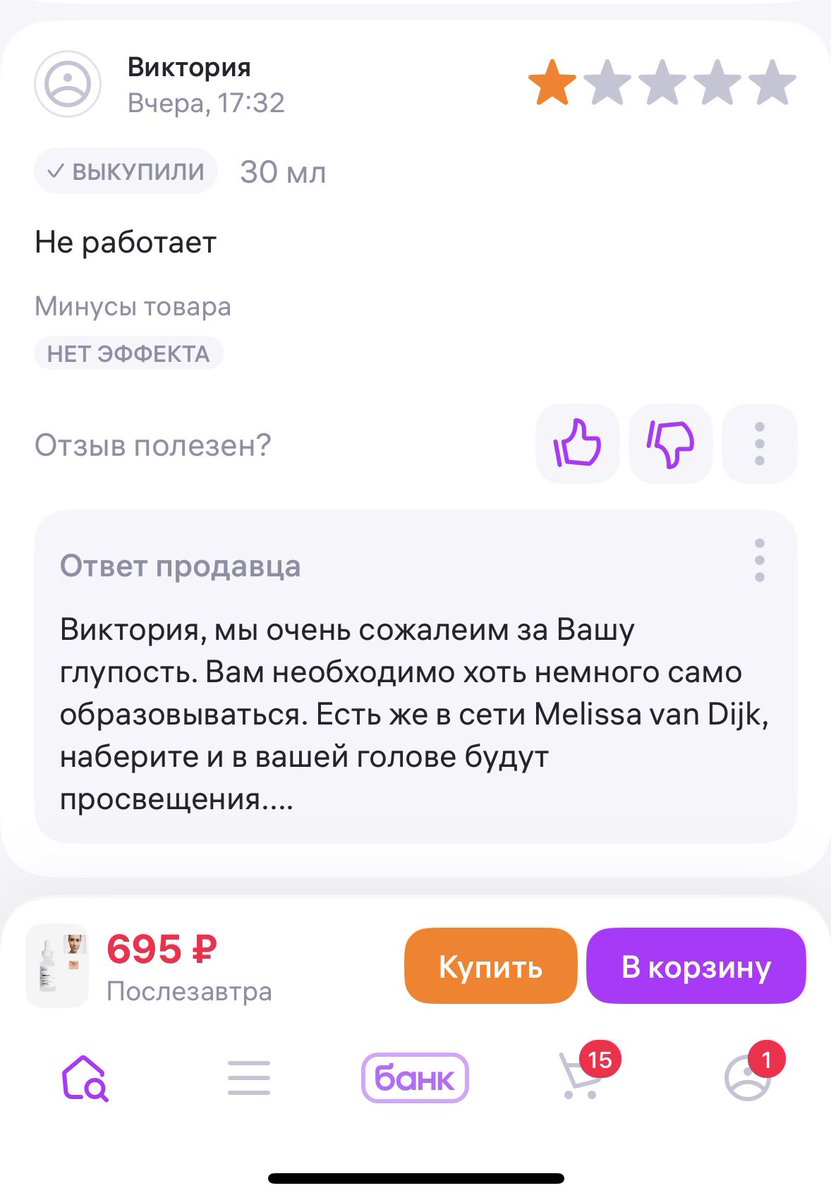 Топ продавец на вайлдбериз
