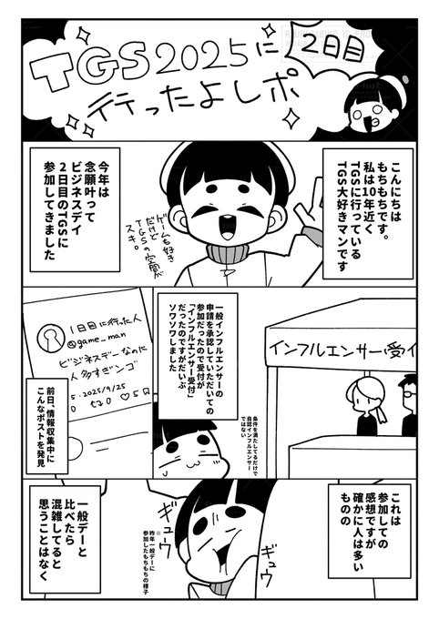 もちもち@C108土曜日東7B-15a(@mocimoci001) さんのマンガ一覧 : 10