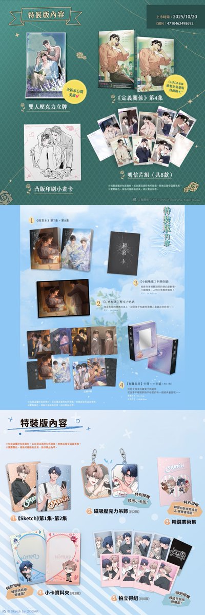 koonbooks's tweet photo. New Books from Taiwan 📚

#DefinetheRelationship Comic 4 [Bonus ~1 Oct]
#CaseFileCompendium 7~8 [Bonus ~1 Oct]
#Sketch 1~2
#LoveHistoryCausedbyWillfulNegligence Part 2
#DearBenjamin Side Story
#AlphaTrauma 3

🛒 Shop Now 👉 https://t.co/SEJgjuWorI
✈ International Shipping

#bl https://t.co/156wg3rgSR