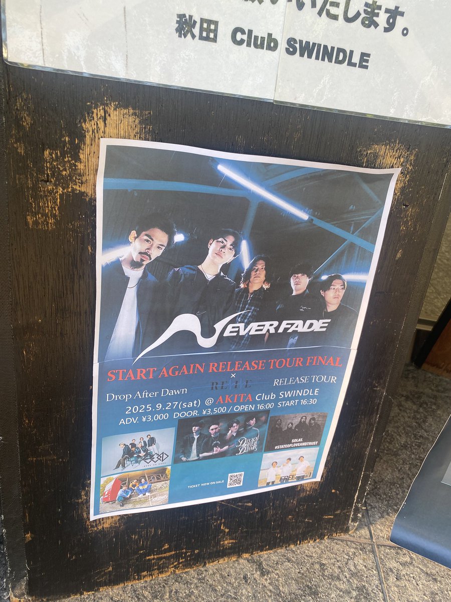 ネバフェ見に来てよかった☺️
HOLLOWSもフリクロもドロドンも見れたし、楽しかった〜！！！
秋田大好きすぎるなあ🫶🏻

次は盛岡もツアーにいれてね！！笑
お疲れ様でした🙌🏻