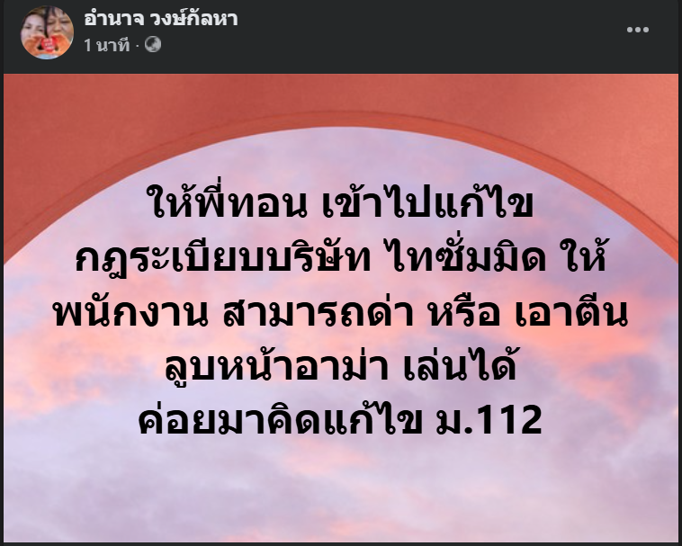 Umnaj299656's tweet photo. ทำให้ดูเป็นตัวอย่างก่อน https://t.co/w2Q4dN7q5R