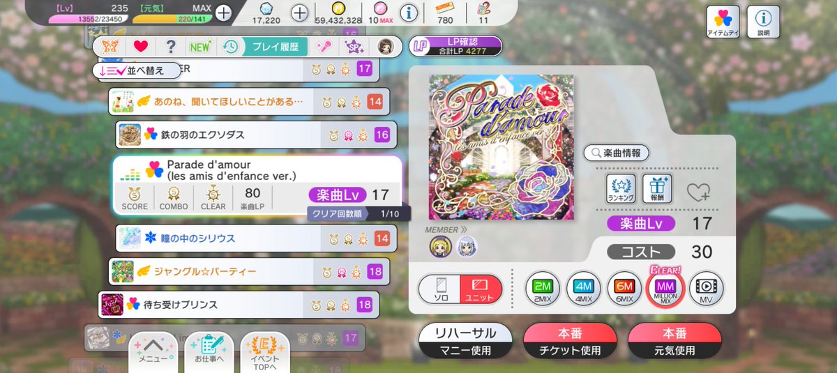 ありももでParade_d'amour100回クリアしました！！めっちゃ可愛い!!
#ミリシタ
#1日1ありもも