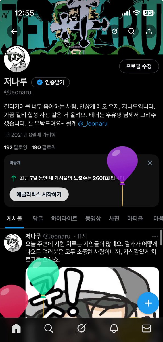 온워는 13등으로 마무리! 대회 열어주셔서 오랜만에 재밌게 즐겼네요. 그리고 별 일은 아니지만 오늘 생일입니다. 예이~