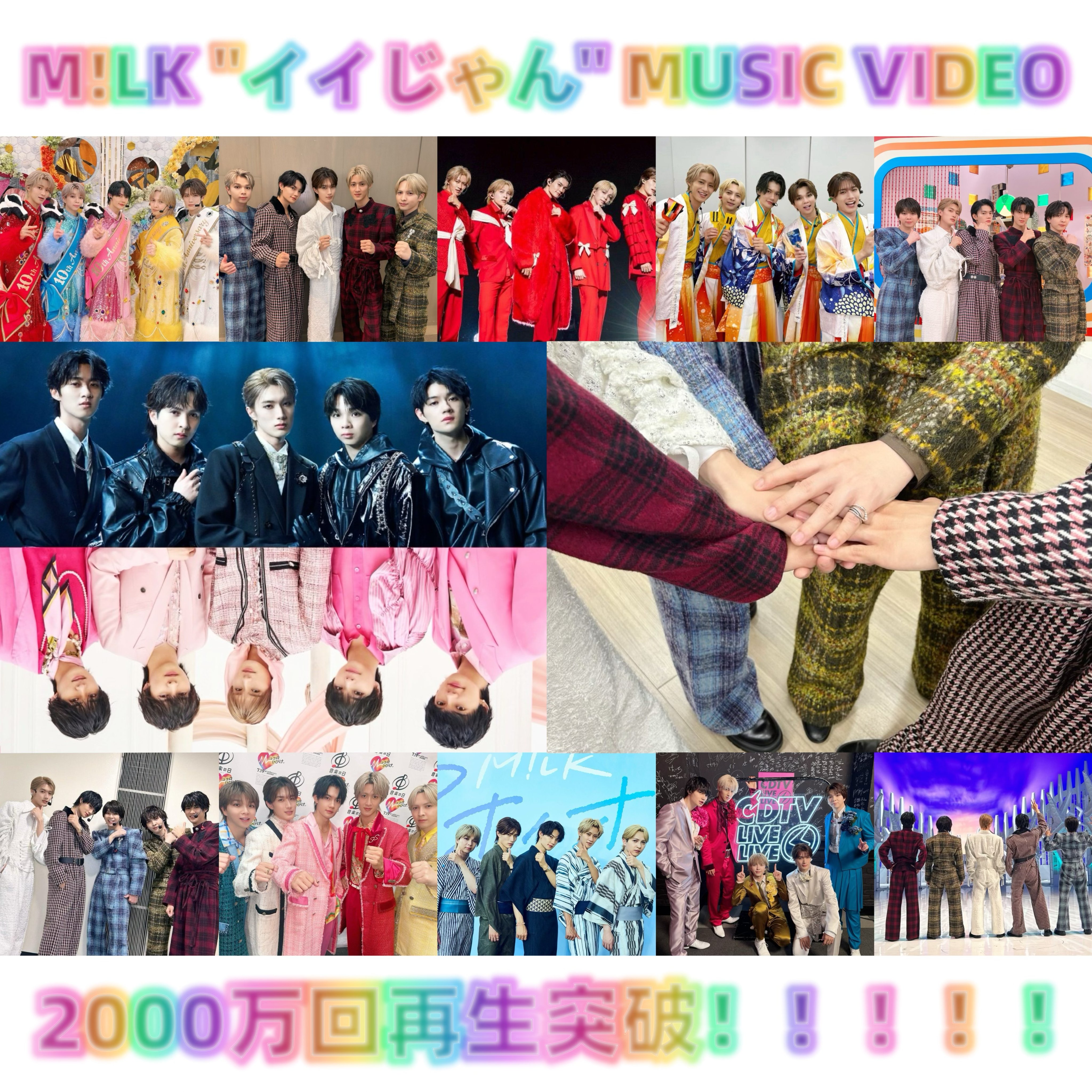 M!LK OFFICIAL (@milk_info) / X