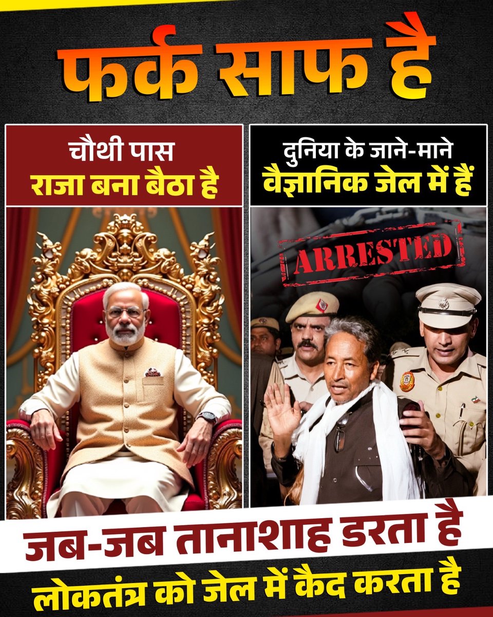 फर्क साफ है...