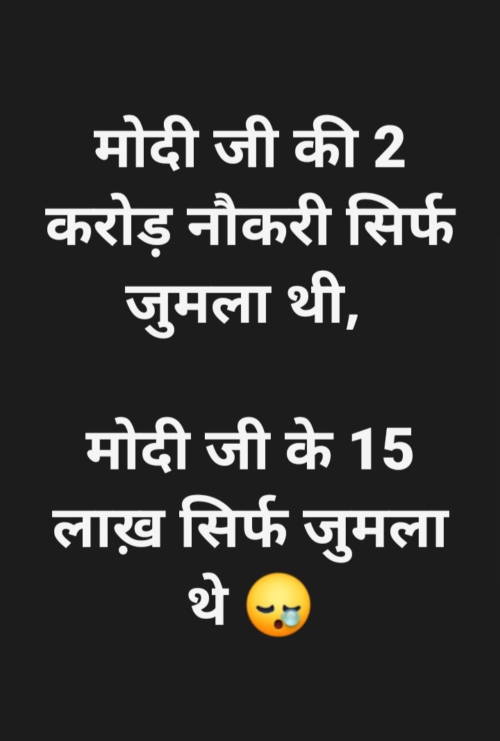 क्या यह बात सच है कि मोदी जी की तमाम चीज़ें जुमला साबित होती हैं ?