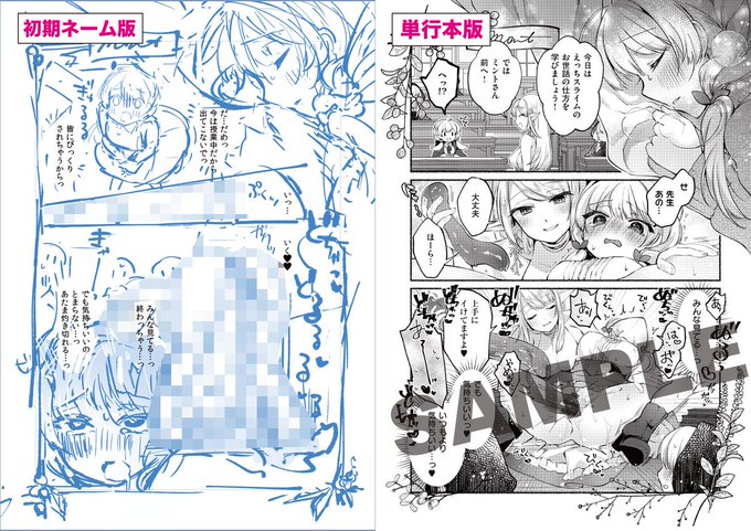 ✨単行本情報✨
メロンブックスさんの限定特典、8P小冊子📕では【描き下ろし短編のネーム】をお見せします!
担当編集氏からボツにされちゃった、どぅるるるの正体とは…⁉ 